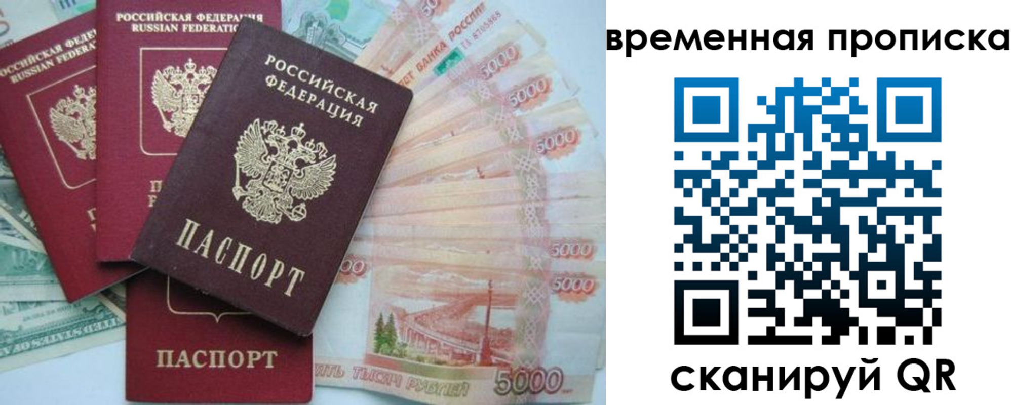 временная регистрация 2025 в Буйе