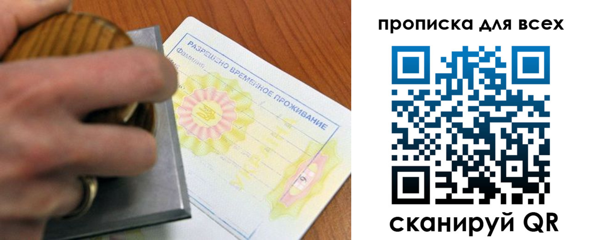 миграционный учет в Буйе
