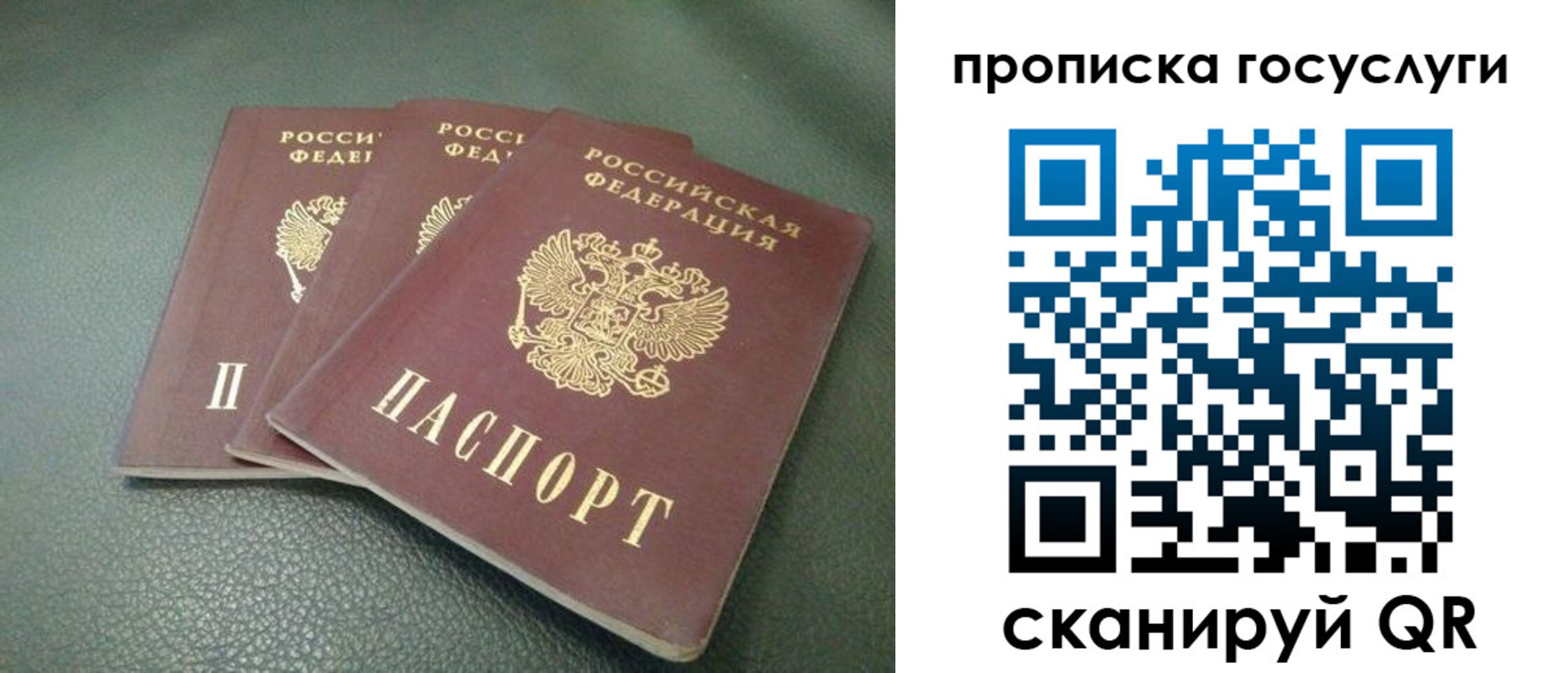 временная регистрация госуслуги в Буйе