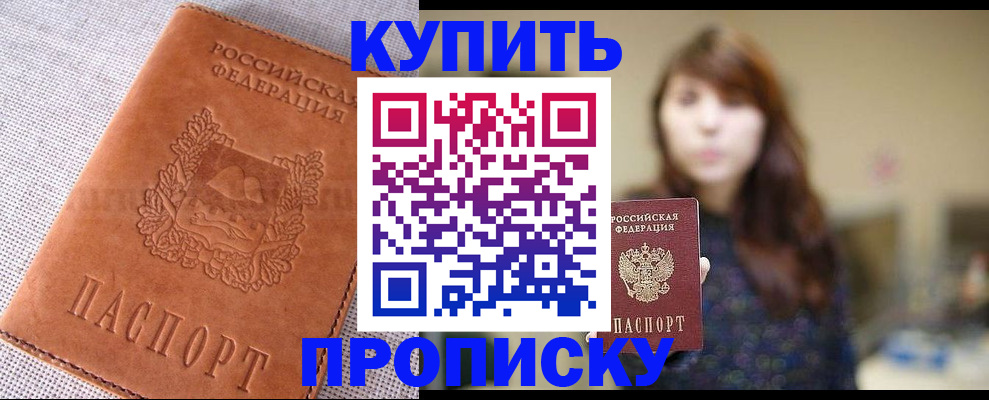 прописка поиск в Буйе
