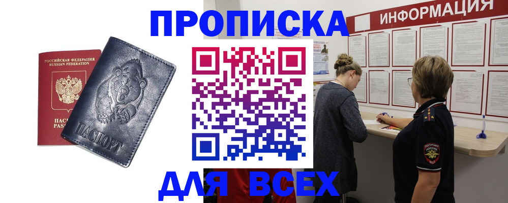 временная регистрация недорого в Буйе